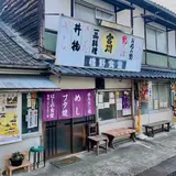 橋野食堂