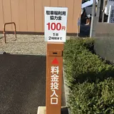 加治屋町市営駐車場