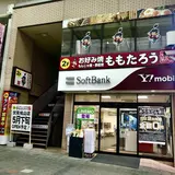 NEW★お好み焼もんじゃ焼ももたろう伏見桃山店