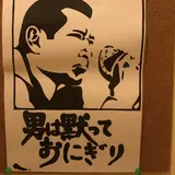 おにぎりcafé 利さく