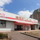神戸モンキーズ劇場