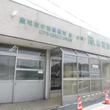 山垣畜産本店