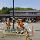 道の駅 淡河