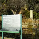 金星観測記念碑