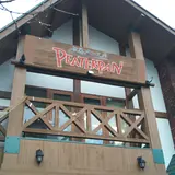 ピーターパン 石窯パン工房店