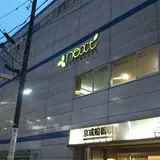 京成船橋駅