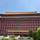ザ グランド ホテル (圓山大飯店)