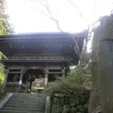 槙尾山施福寺
