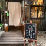 喫茶マカボイ