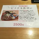 豚捨 外宮前店