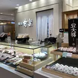 銀座甘楽 横浜ジョイナス店