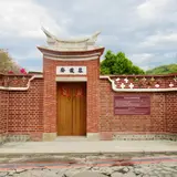 霧峰林家蓉鏡齋