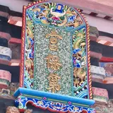 霧峰林家宮保第園区