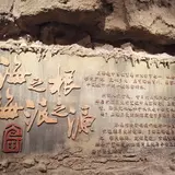 広富林文化遺址
