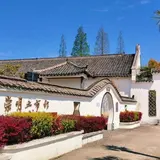 Jiangnan Sanmin Culture Village