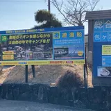 廿日市市宮島包ヶ浦自然公園