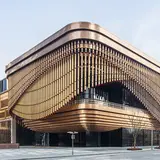 復星芸術中心