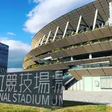 国立競技場