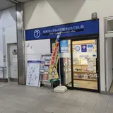 和泉市観光情報ステーション和泉中央店