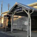 那古船形駅