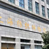 上海紡織博物館