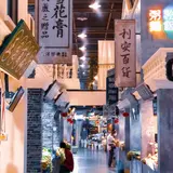 真如高陵集市