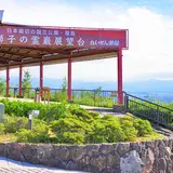 獅子の霊巌展望台