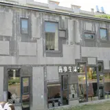舊事生活 Old & Crazy