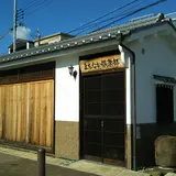 まちなか倶楽部