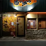 Dining 居酒屋 あいかつ 和泉府中 串カツ