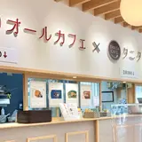 オールカフェ×タニタカフェYMFGオールヘルスケアタウン店