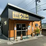 手打ちうどん まえば
