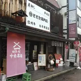 （有）中島酒店