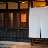 右江田（旧 英 ）
