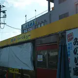 天晴水産（株）