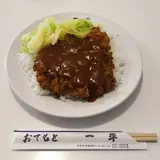 一平