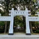 Mona Rudo Memorial Park
