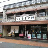 キネマ･キッチン