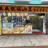 Gelatina Mok Yi Kei