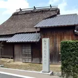 玉木文之進旧宅