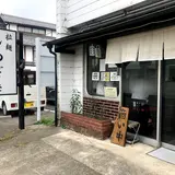 拉麵しのざき