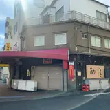 寺岡商店 丸亀本店