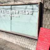 원효로 돈가스