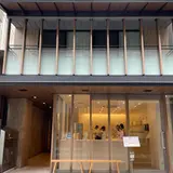 梅体験専門店 蝶矢