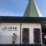 日暮里駅