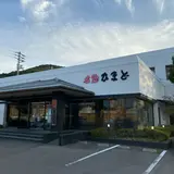 名物かまど 総本店