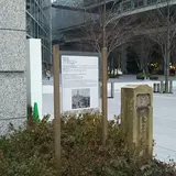 東京府庁舎跡