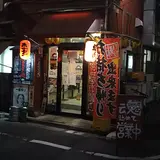 激旨ホルモン魂