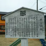 魚住城跡