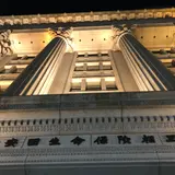 明治生命館